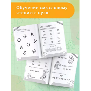 Первое чтение после азбуки. Начальный уровень.