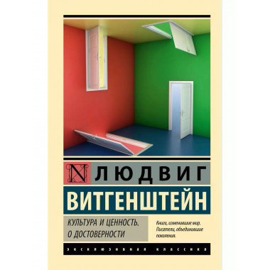 Культура и ценность. О достоверности.