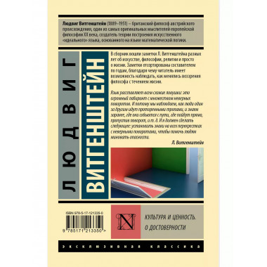 Культура и ценность. О достоверности.