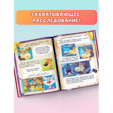 Фу-Фу и Кис-Кис. Книга игр и расследований. Загадочные рукоп