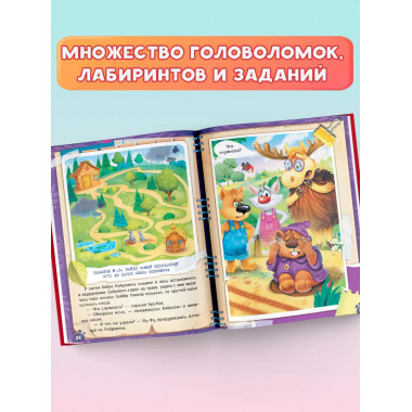 Фу-Фу и Кис-Кис. Книга игр и расследований. Загадочные рукоп