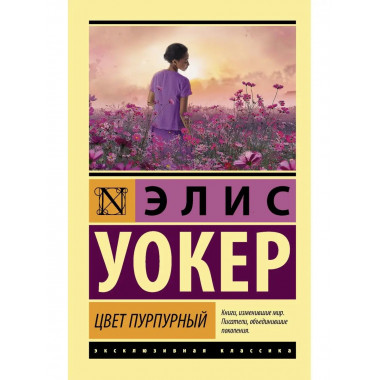 Цвет пурпурный.