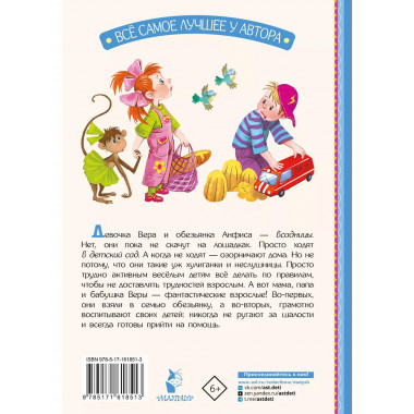 Про Веру и Анфису.