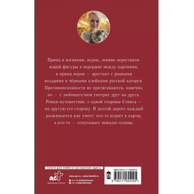 Черный Спутник.