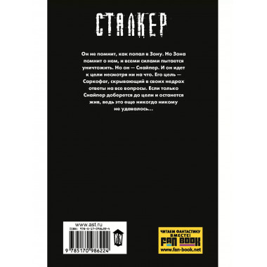 Закон Зоны.