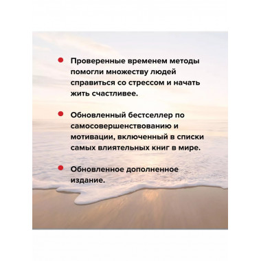Как перестать беспокоиться и начать жить.