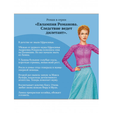 Ошибка Девочки-с-пальчик.