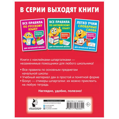 Легко учим таблицу умножения.