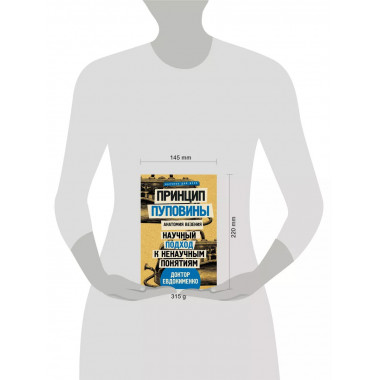 Принцип пуповины: анатомия везения. Научный подход к ненаучн