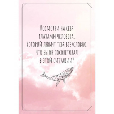 В обнимку со Вселенной. Заглянуть в себя, почувствовать Косм
