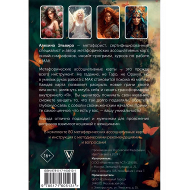 Женские роли. Female.