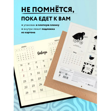 Актуальная инструкция по уходу за кукухой. Календарь настенн