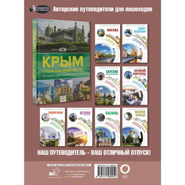 Атлас автодорог России, стран СНГ и Балтии (приграничные рай