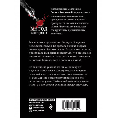 Исповедь обманутой жены.