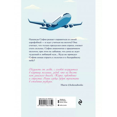 Курс на любовь.