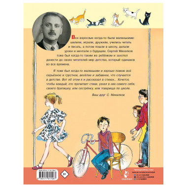 Я тоже был маленьким. Рисунки С. Острова.