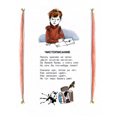 Я тоже был маленьким. Рисунки С. Острова.