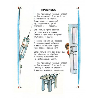 Я тоже был маленьким. Рисунки С. Острова.