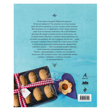 Сладкие подарки своими руками.