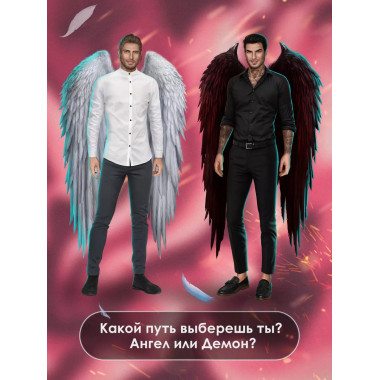 Клуб Романтики. Секрет небес. Яблоко раздора.