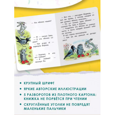 Яблоко.