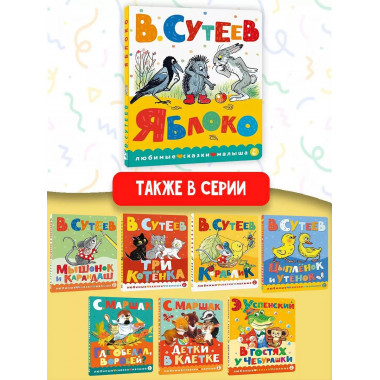 Яблоко.