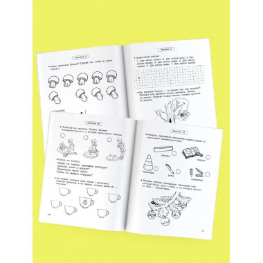 Подготовка к школе всего за 30 занятий.