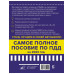 4 в 1 все для сдачи экзамена в ГИБДД с уникальной системой з