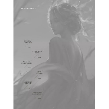 Призрачный Клинок. GhostBlade. Иллюстрации WLOP. Темная сине