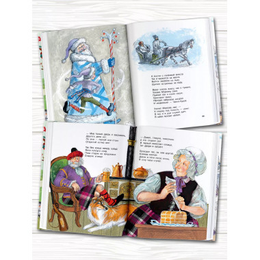 Сегодня, завтра или вчера. Сказки народов мира.