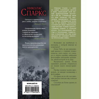 Счастливчик.