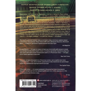 Рыночные силы.