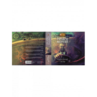 Рыночные силы.