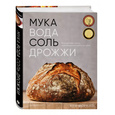 Мука, вода, соль, дрожжи. Безупречные пицца и ремесленный хл