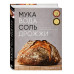 Мука, вода, соль, дрожжи. Безупречные пицца и ремесленный хл