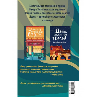 Кольцо тритона.