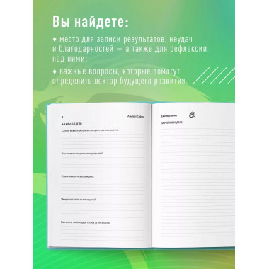 Ныть или жить: еженедельник.