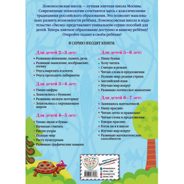 Рисую узоры: для детей 4-5 лет.