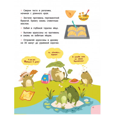 Печём сами без мамы.