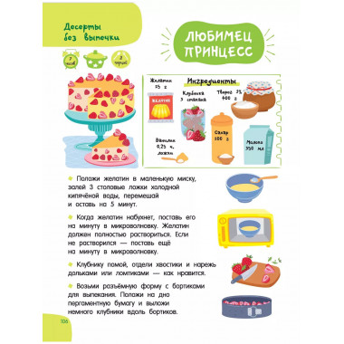 Печём сами без мамы.