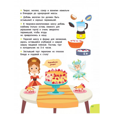 Печём сами без мамы.