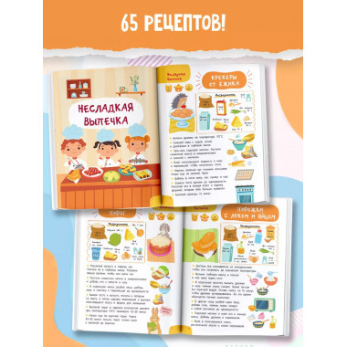 Печём сами без мамы.