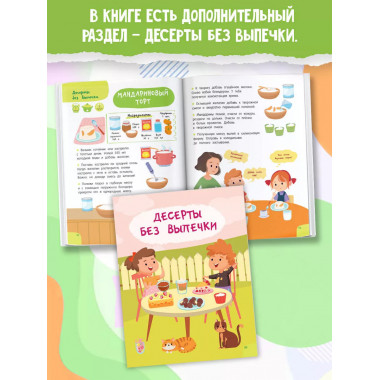 Печём сами без мамы.