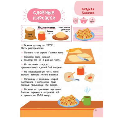 Печём сами без мамы.