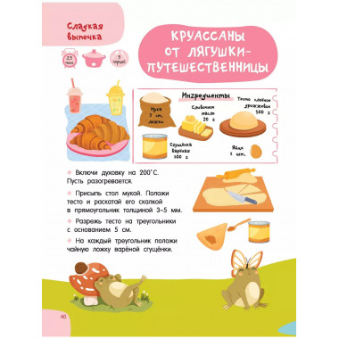 Печём сами без мамы.