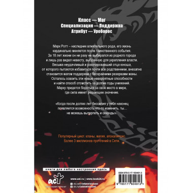 Скверна. 999 999 999 маны. Шаг первый.