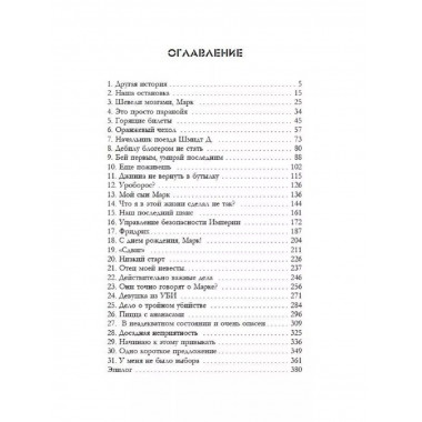 Скверна. 999 999 999 маны. Шаг первый.