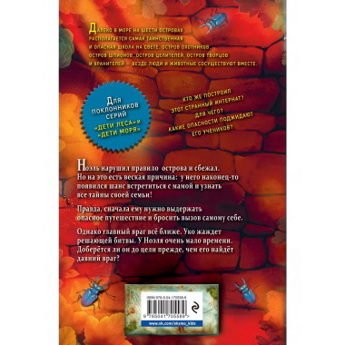 Призрачная волчица (#5).