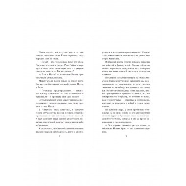 Призрачная волчица (#5).