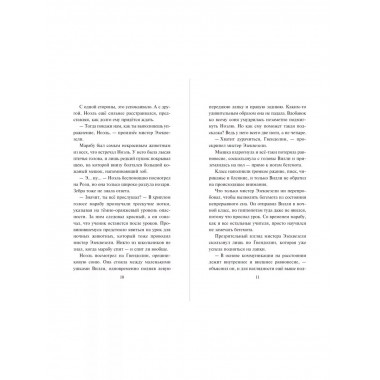 Призрачная волчица (#5).